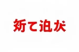 墨点插画大赛终审直播画面