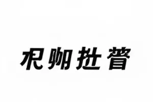 粒粒美食创意赛复赛作品陈列台