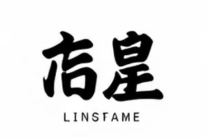 星轨摄影大赛评选现场评委打分表特写